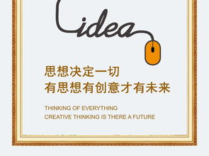 手繪企業(yè)文化掛圖之創(chuàng)意 數(shù)字文化創(chuàng)意內(nèi)容應用服務