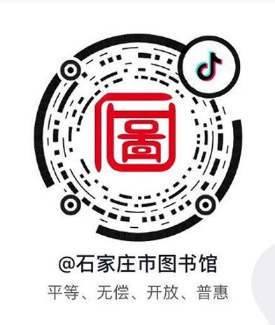 石家莊市圖書(shū)館 數(shù)字資源移動(dòng)端使用指南與最新動(dòng)態(tài)